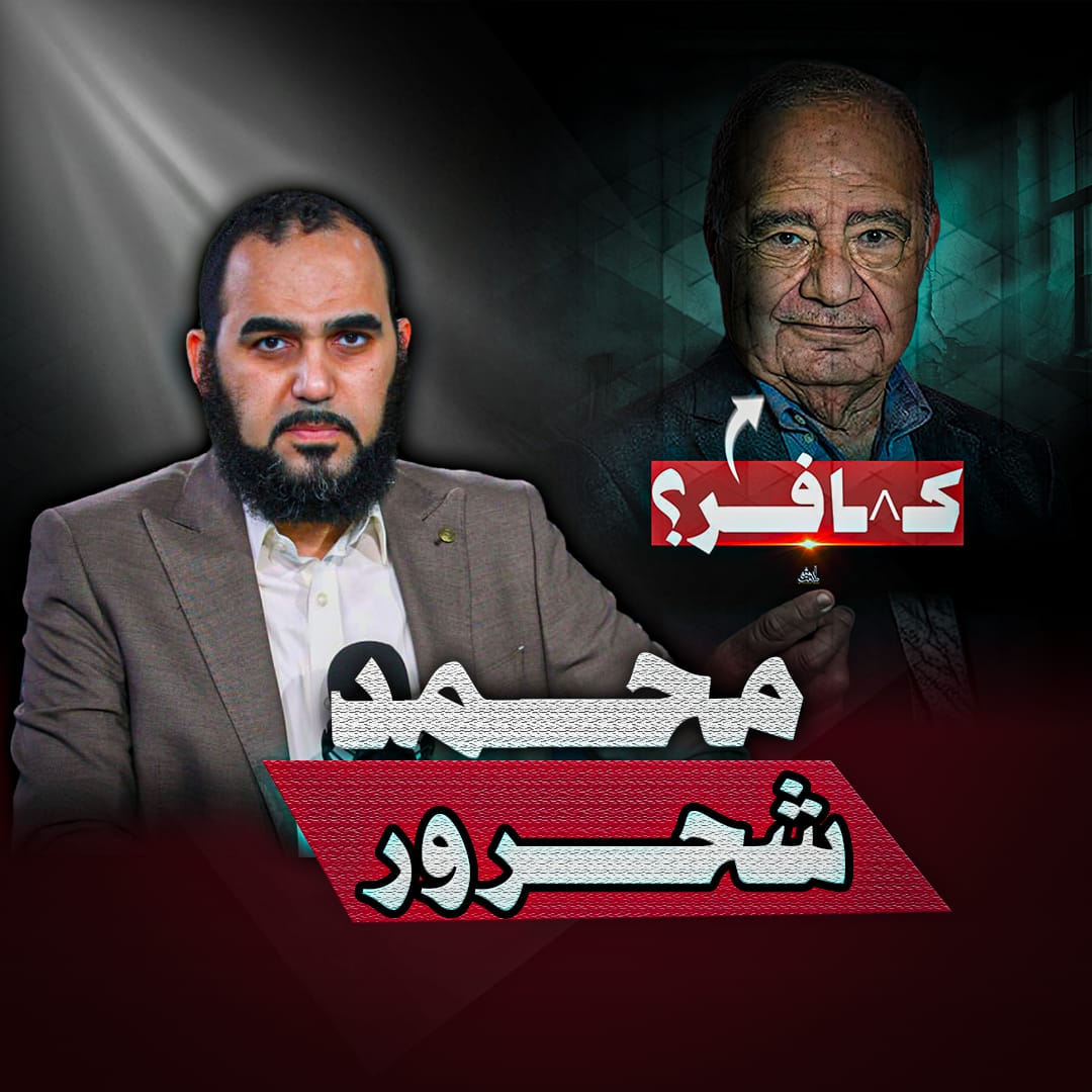ht90hh's tweet photo. لا يشك مسلم في كف-ر محمد شحرور، ولا في كف-ر أتباع منهجه.
فالرجل زنديق من شعر رأسه إلى أخمص قدميه، والأدلة على ذلك كثيرة جدًا – بل تزيد على الألف – وسأذكر في هذا المنشور دليلًا واحدًا فقط.

1- يرى شحرور أن هناك أكثر من ألف آية في كتاب الله ليست فيها أي معجزة، وذلك وفق تقسيمٍ 👇👇 https://t.co/HW0dqeACEl
