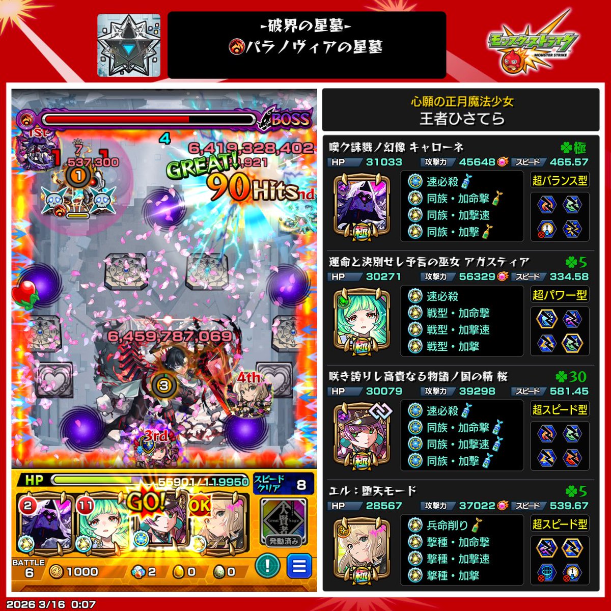 umc_1's tweet photo. 大英雄ぜんつした https://t.co/YdOHhKtdUl