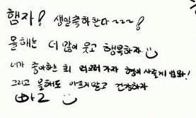 돌맹즈 편지!!
마음 따수워진다