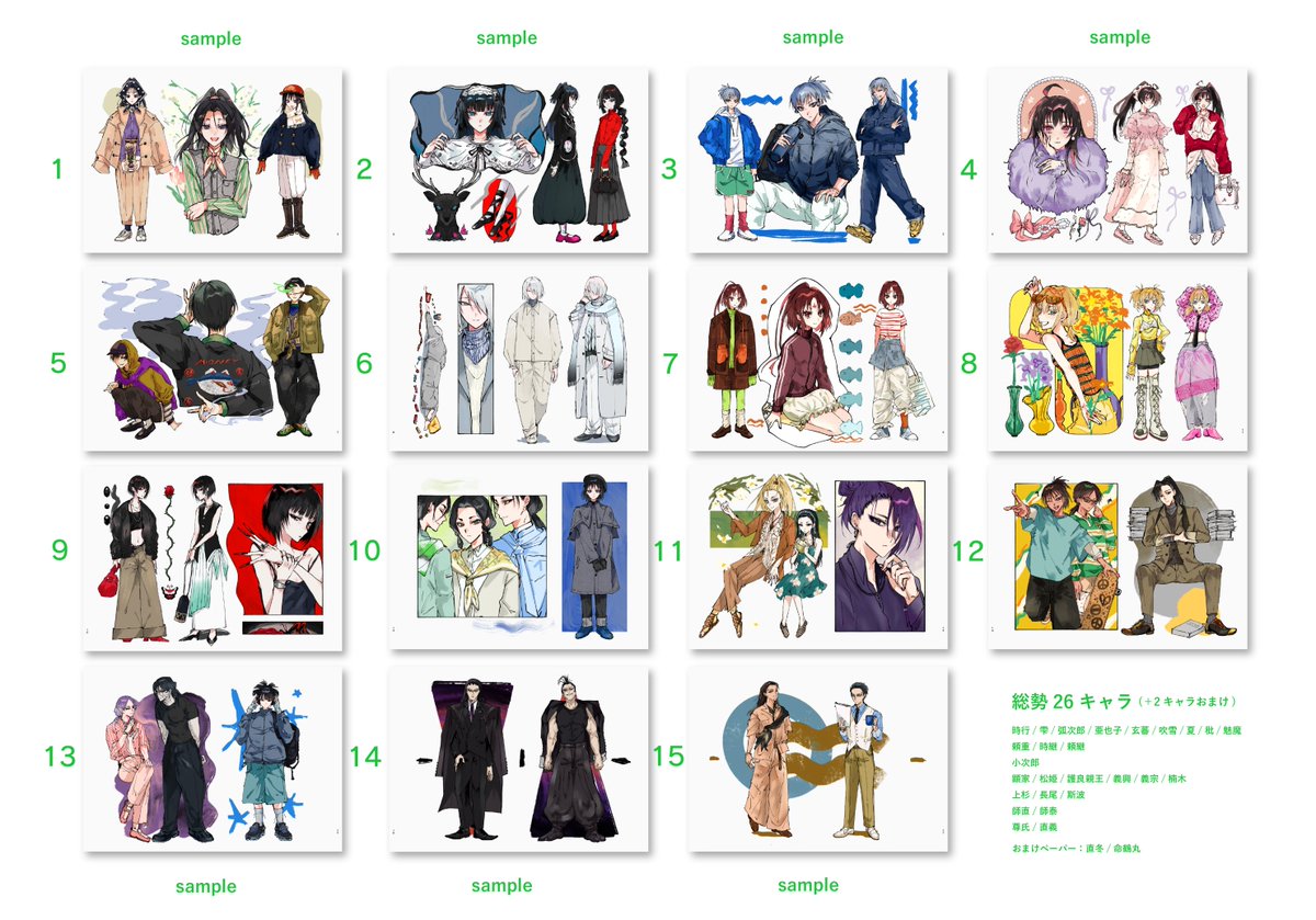 03_775's tweet photo. 🌸3/20🌸HARU COMIC CITY 35　奪って鎌倉🌸
【西ア ツ04b】
・現代服イラスト本
・全年齢CP無し/26キャラ+2
・￥500/20P(表紙他含む)/A5横/全P描き下ろし

無配と既刊はCPものになります。通販も予定しておりますので別途告知いたします。紙も拘りました！よろしくお願いします🙇‍♀️ https://t.co/MYDtuqOq4n