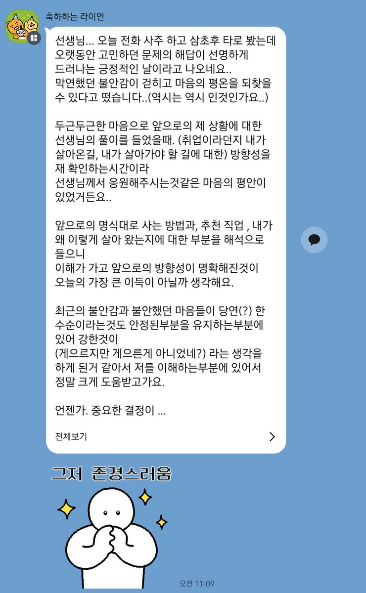 삼초후 tweet media