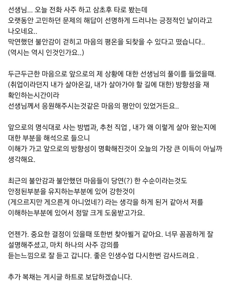 삼초후 tweet media