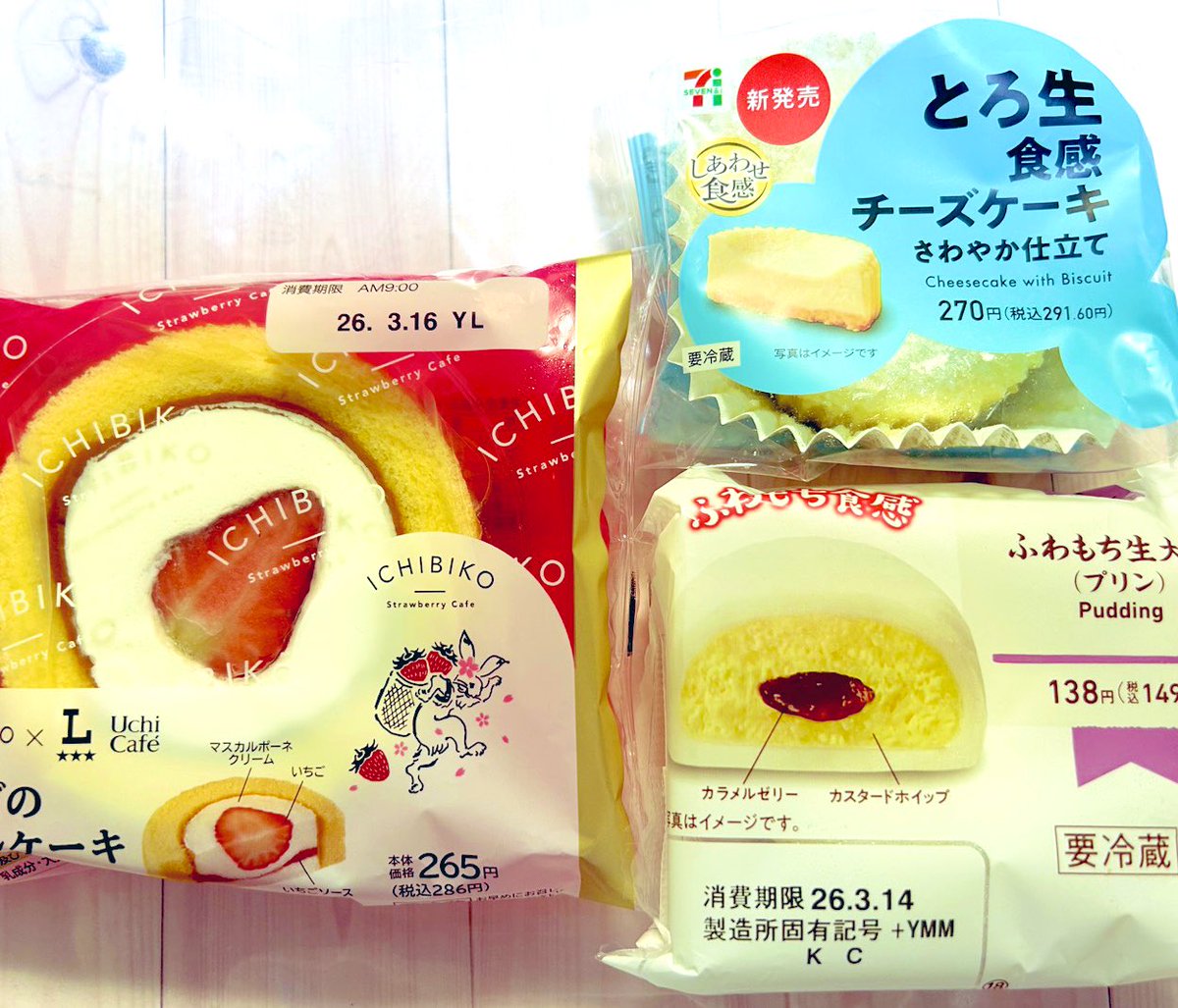 夜中だけど食べてしまうε= o(´〜｀;)o全部美味しすぎました🤤