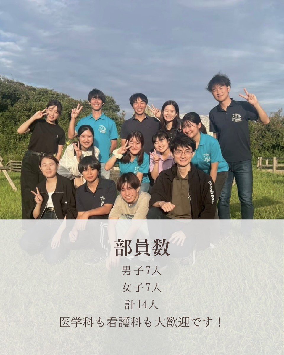 jikei_umabu's tweet photo. 慈恵医大馬術部の部活紹介です！
部員数は多くないですが、とても仲良く活動しています、ぜひご覧ください！

#慈恵医大　#慈恵　#馬術部 https://t.co/eZNVRl8dbe