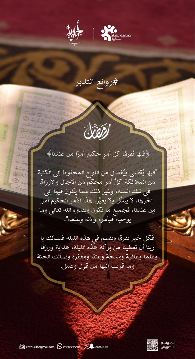 جمعية عطاء الشبابية tweet media