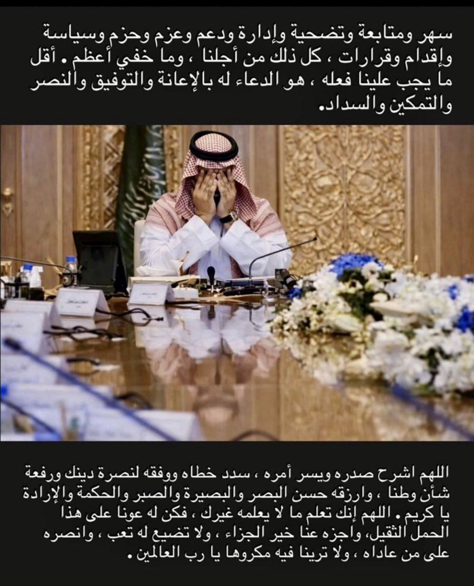 marymalii111's tweet photo. اللهم يا رب السموات والأرض يا من بيدك الملك والتدبيراشـرح صدره ويسّر أمره وسدّد رأيه ووفّق خطاه وأعنـه على حمل الأمانةوأمدّه بالحكمة والبصيرة، واجعل قراراته سداداومساعيه رشادا وأعماله صلاحا للبلاد والعباد
اللهم أيّده بتوفيقك، واحفظه بحفظك1️⃣ https://t.co/pt5mVEzCYP