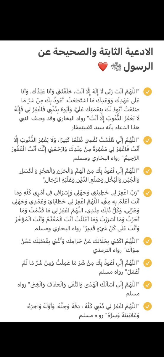 صدقة جاارية .. tweet media