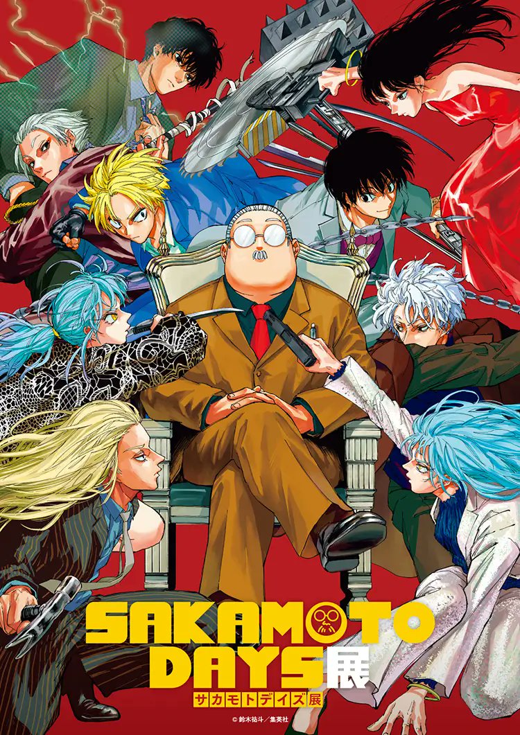 7月17日より東京で開幕！！

「SAKAMOTO DAYS展」

鈴木祐斗先生描きおろしのキービジュアル解禁✨

2026/7/17(金)～9/6(日)　
東京ドームシティ 
Gallery AaMo (ギャラリー アーモ)
 
sakamotodays-ten.com

#サカモトデイズ