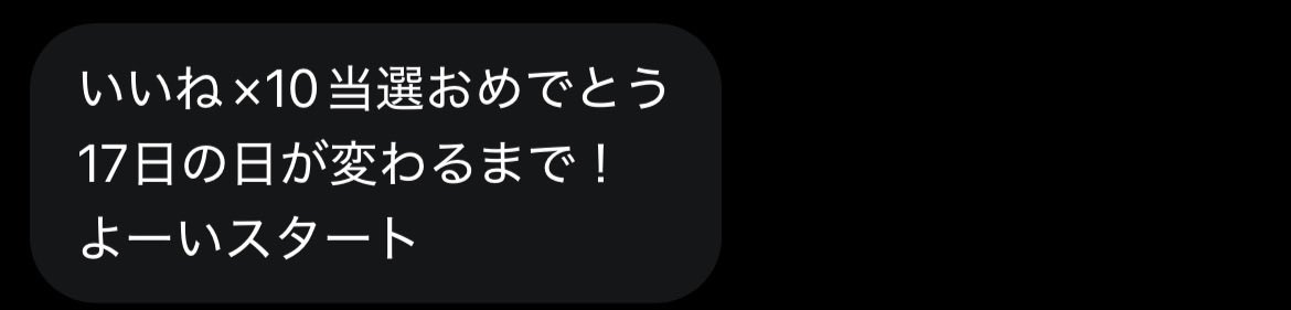 いいねかけきちゃーーー！！！
payに対応する分の突破貰えることになりました‹‹\(´ω` )/›✨❦‹‹\( 　´)/›› ❦✨‹‹\( ´ω`)/››

いいね拡散お願いいたします(ง°̀ﾛ°́)งｳｫｵｵｵ