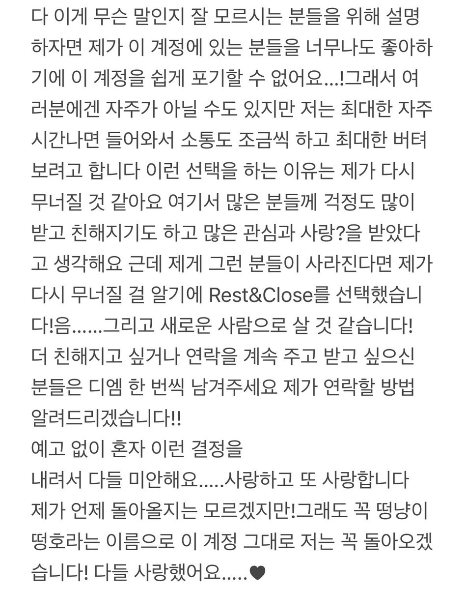 떵냥이떵호(실체: 밤한학) tweet media