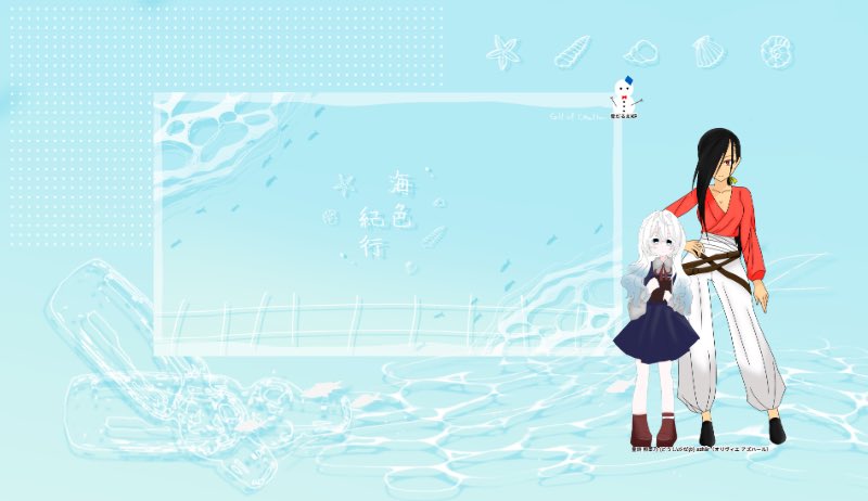 CoC「海色紀行」

KPC/KP
'uwlifyih azhār▷▶▷ユキシロさん

PC/PL
童詩照菜乃▷▶▷しづく

【シナリオクリア-両生還にて終了】
静テロ童子&amp;異邦人継続で海に行ってきた‼️
終始PLがやばいメロいメロいメロ。しか言っていませんでした。立ち絵の身長差可愛いから見て‼️‼️

「水族館、楽しみ」