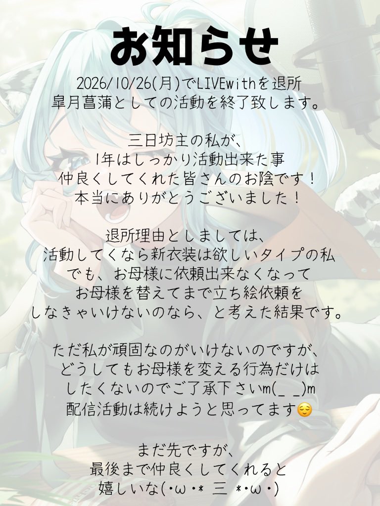 皐月菖蒲@固定にお知らせ⋆͛📢⋆ tweet media