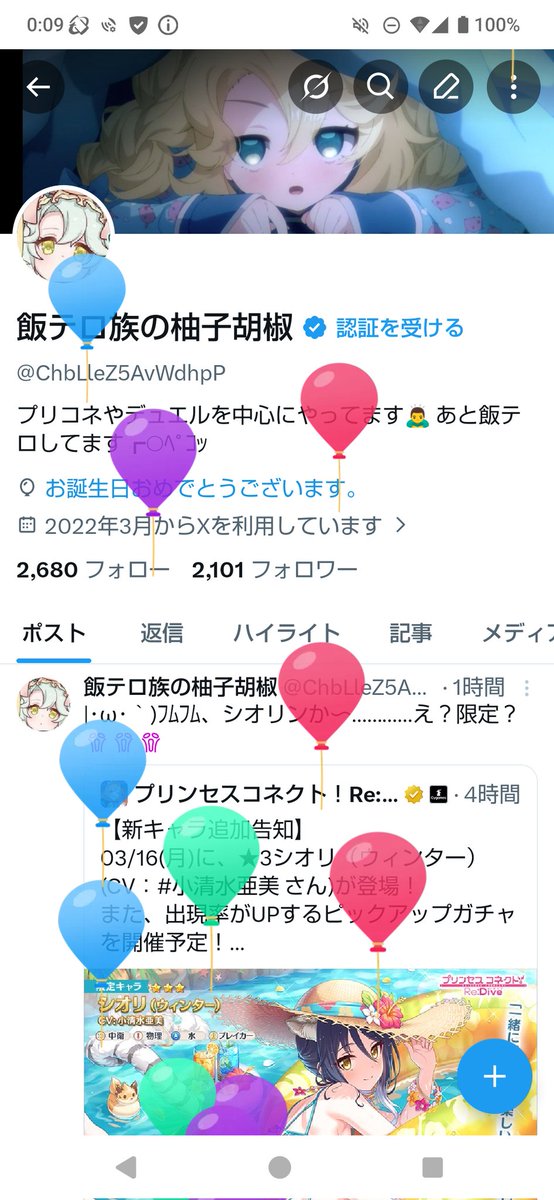 飯テロ族の柚子胡椒 tweet media