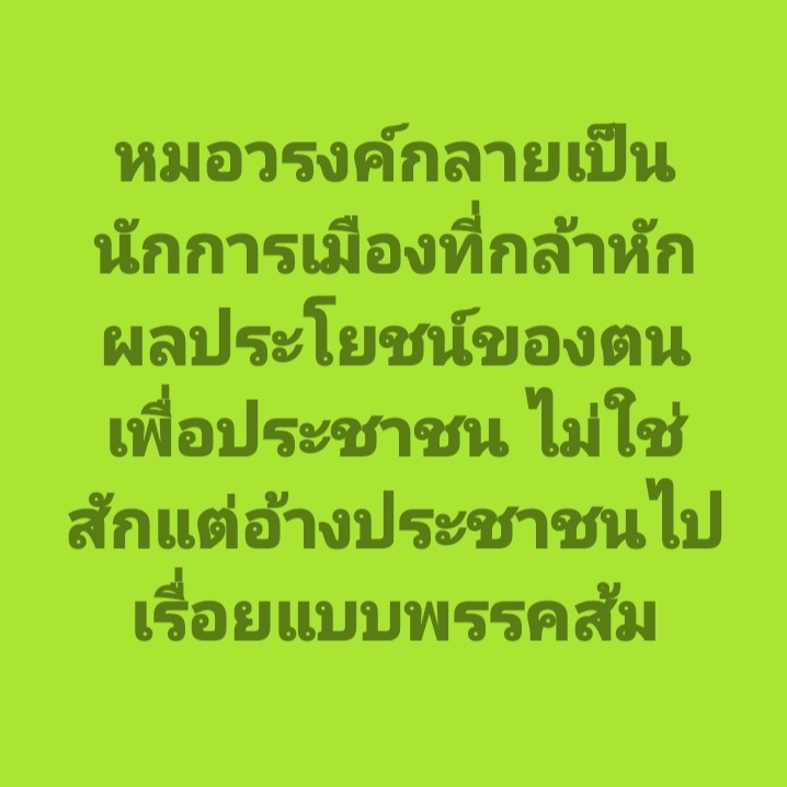 Suphanat Aphinyan tweet media