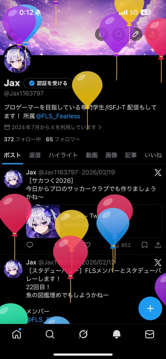 Jax1163797's tweet photo. 風船飛んだ〜！
今日で19だ！
���張らんとな〜 https://t.co/qOUPKyyOiC