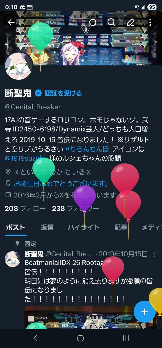 Genital_Breaker's tweet photo. 断聖鬼生誕祭開幕！！！！ https://t.co/iyVdtX5Jpf