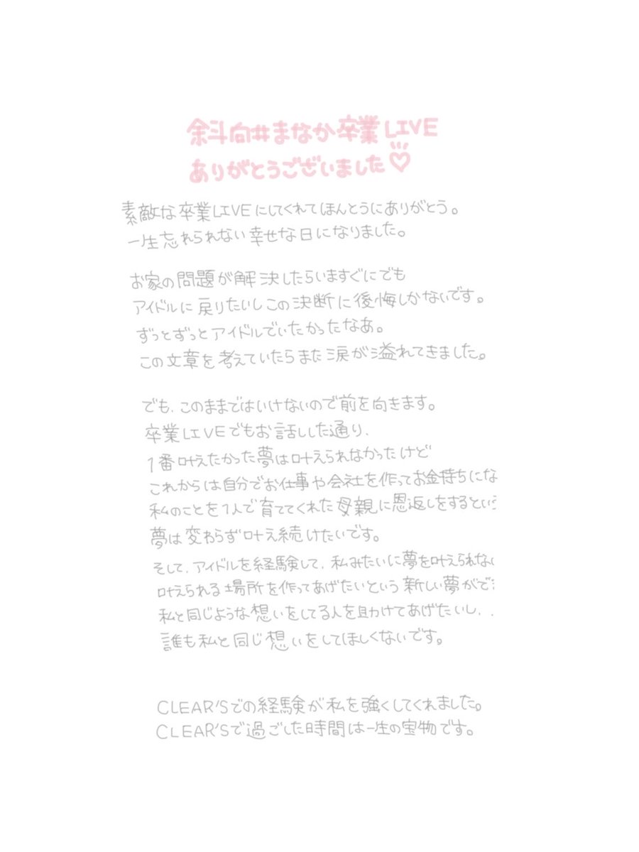 斜向井まなか tweet media