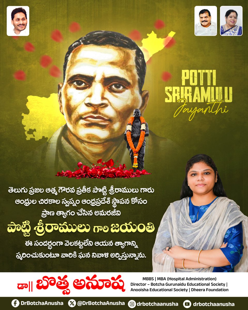 Anusha Botcha tweet media