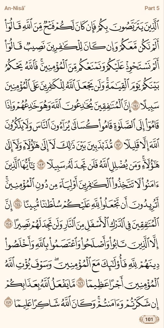 #قرآن #قرآن_كريم 
#اقرا_ولو_صفحه_من_القران
#صفحة_من_القرآن
#القرآن_الكريم #كتاب_الله  
#ذكر_الله 
نهاية الجزء الخامس