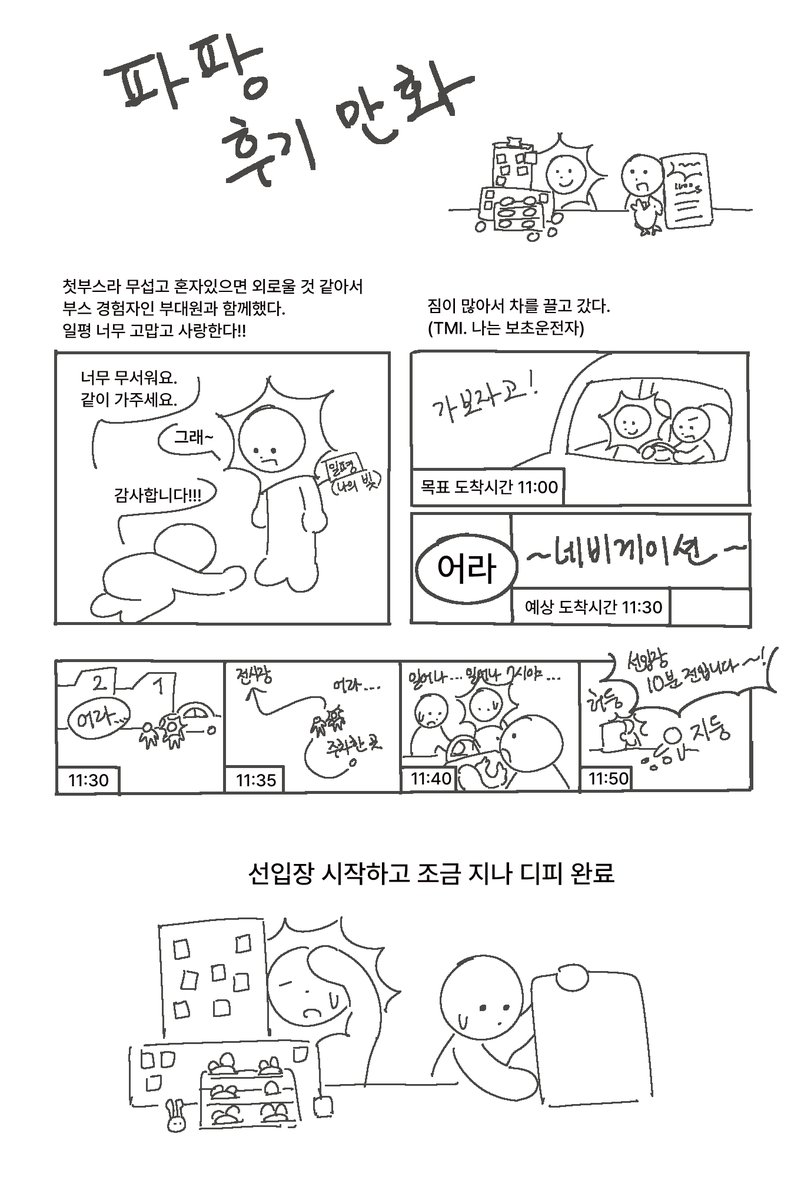 22_zjip's tweet photo. 파팡 후기 https://t.co/IX4BP8Lgnu