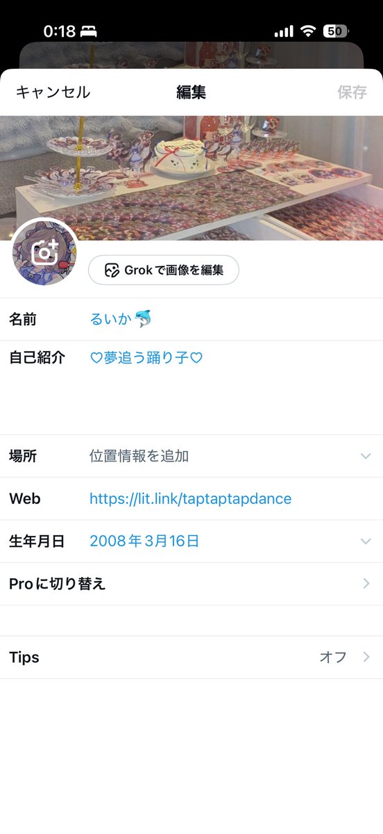 るいか🐬 tweet media