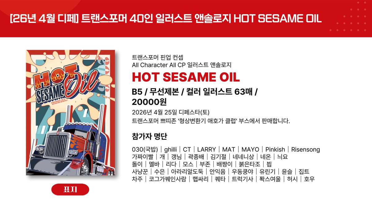 꽃소녀🚗리다 tweet media