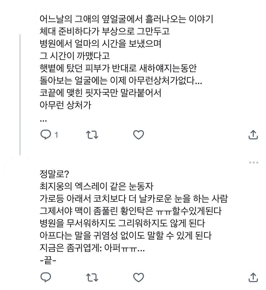 govkfls's tweet photo. 탁즁 죽않소 https://t.co/4Bi0rvdNhf