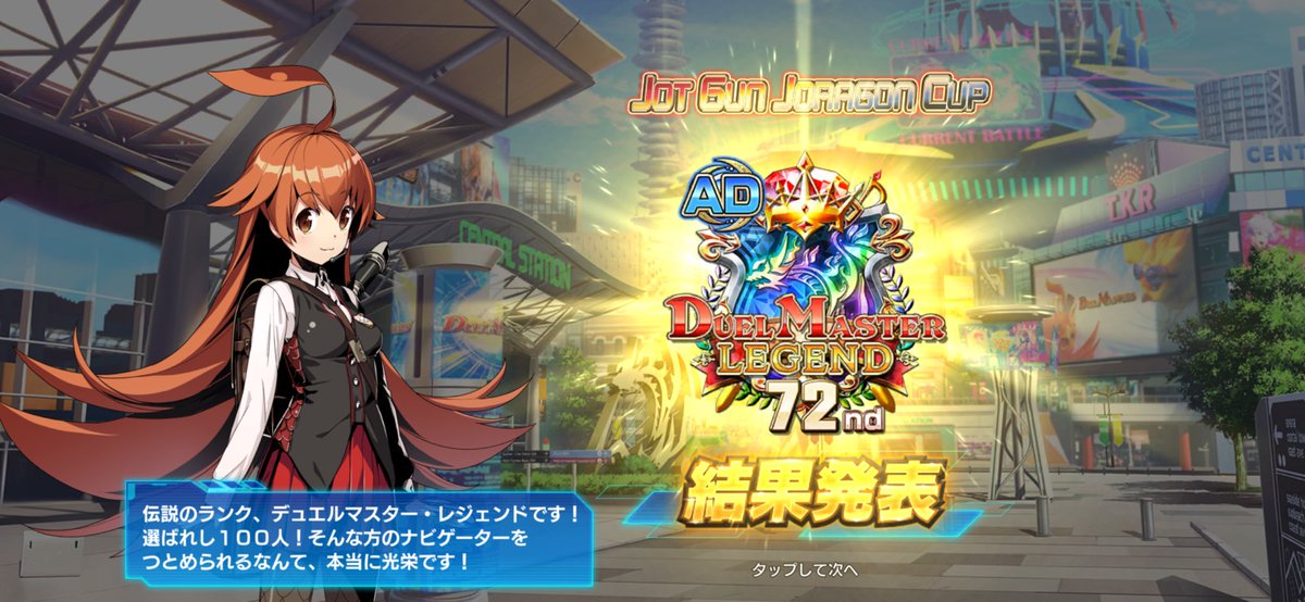 FIXRelight75002's tweet photo. JOT GUN JORAGON CUP 72位！
ND ADどっちも魔導具専業してました✊ https://t.co/Xwfic5TFGY