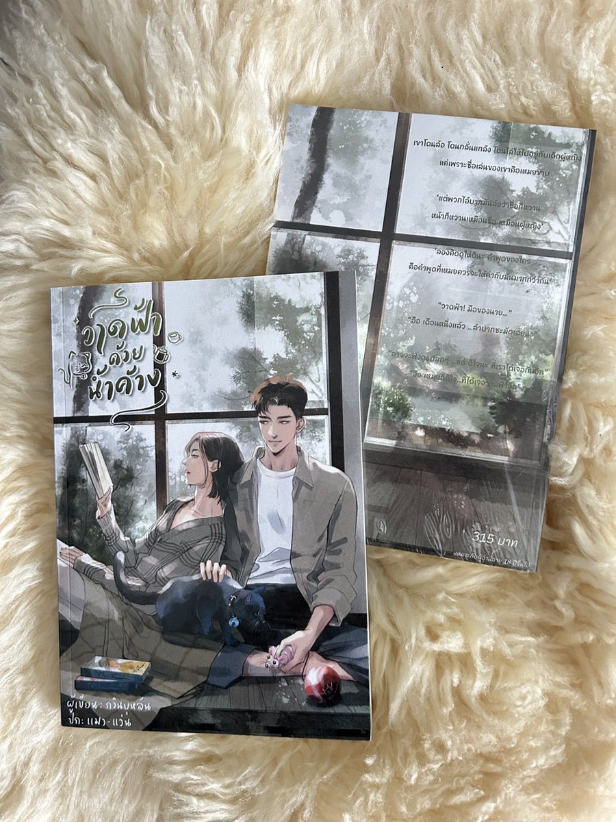 ดับเบิลเอซ #แตะเกล็ดมังกร ส่งเล่มแล้วจ้า! tweet media