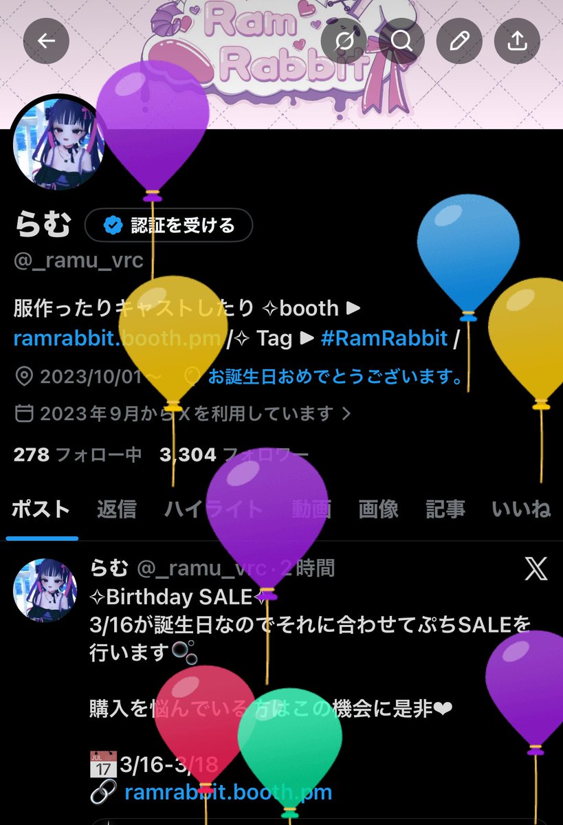 _ramu_vrc's tweet photo. 風船飛んだ〜🎈
今年はがんばるよ〜〜ん！
ﾌﾟﾁ誕生日SALEも開始しました❤︎ https://t.co/ihTT6u01Jr