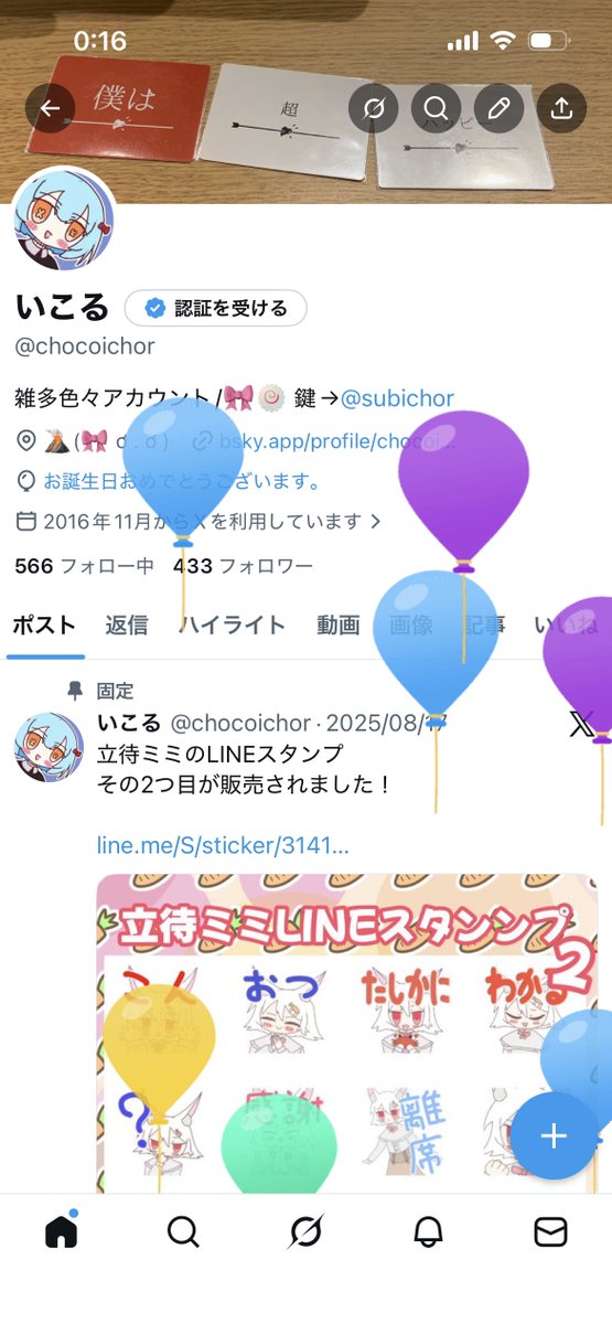 いこる tweet media