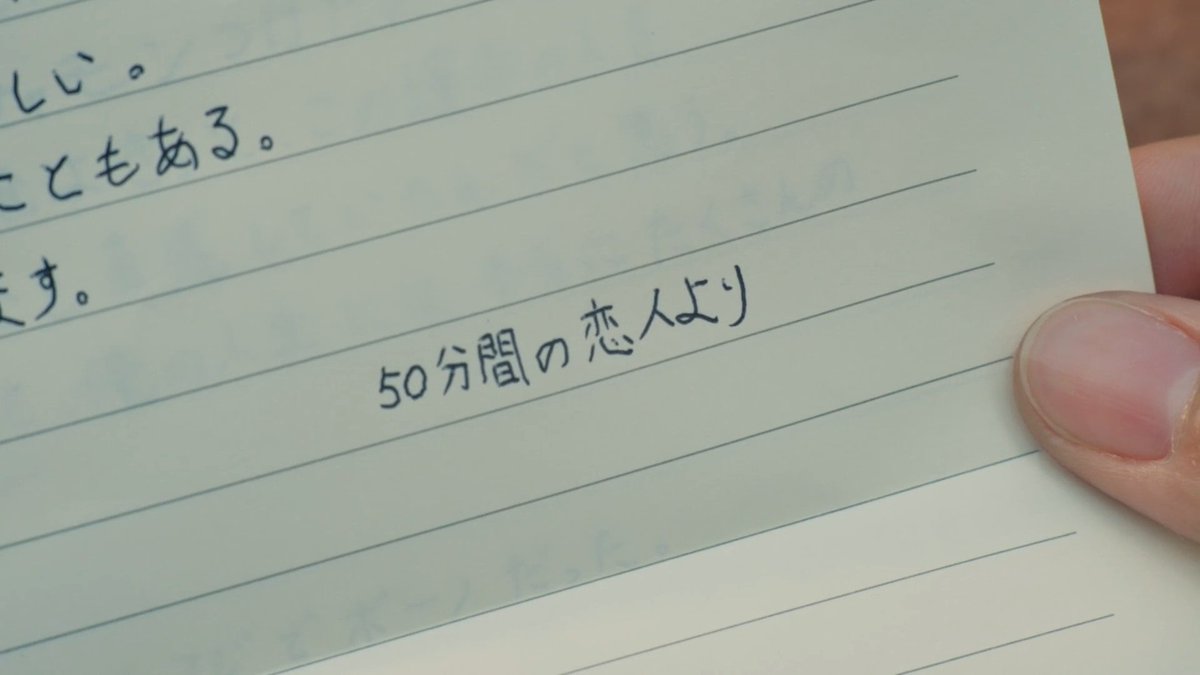 masaru78inoo90's tweet photo. きっと一生懸命書いたんだろうなぁ
いつもよりとても丁寧な
伊野尾さんの字
#ドラマ50恋 https://t.co/0CEpEHt6jP