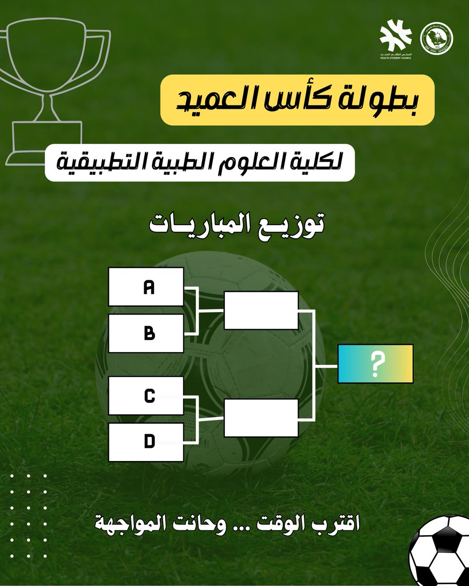 المجلس الطلابي الصحي tweet media