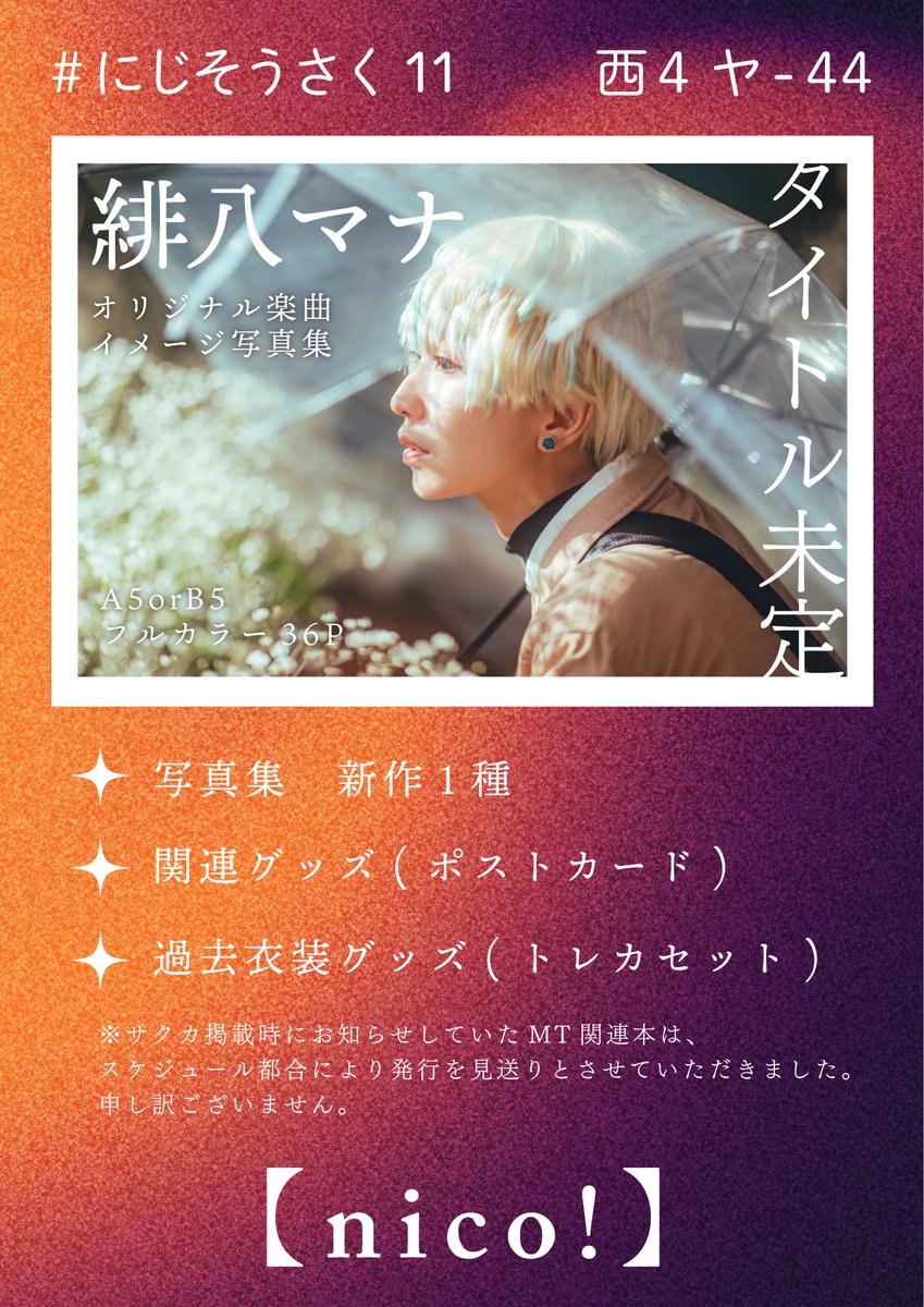 ゆうとくんは4/19西4ヤ44 tweet media