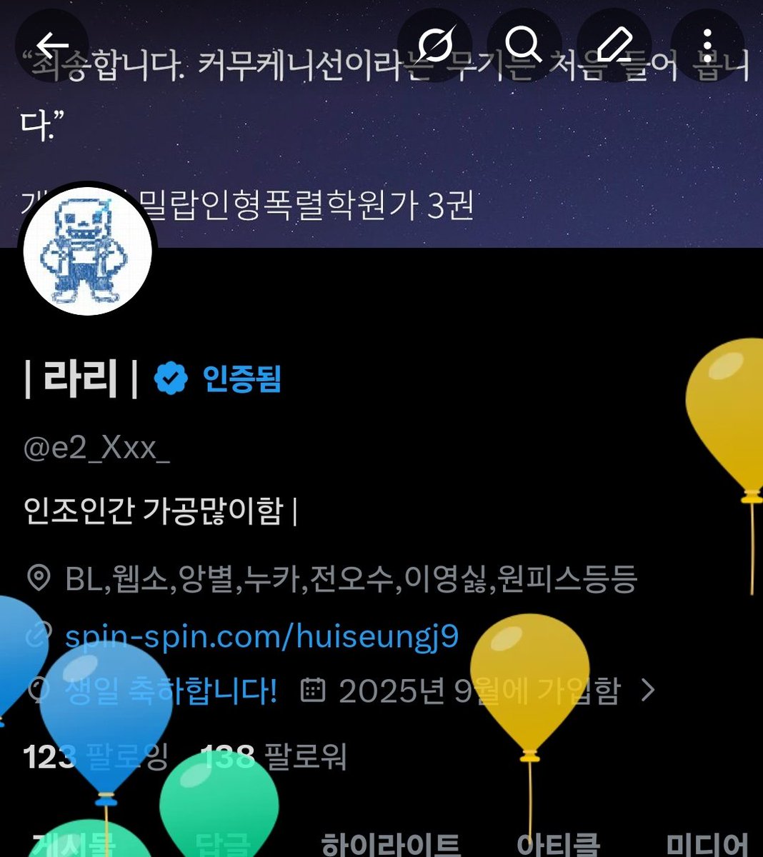 | 라리 | tweet media