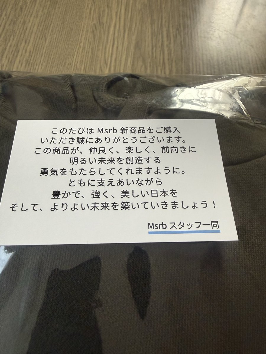 NbeTkm's tweet photo. Msrb パーカー届きました😊
もう少し暖かくなったら旗見せの時着たいと思います✌️👍
#日本保守党
#日本を豊かに強く
#Msrb https://t.co/0atrJpq522