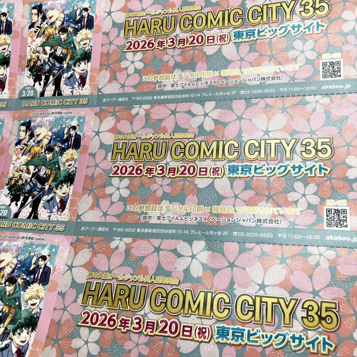 HARU COMIC CITY 35ポスター3/20 サークル参加証は開封されましたか？／ 3/20 HARU COMIC CITY 35 参加