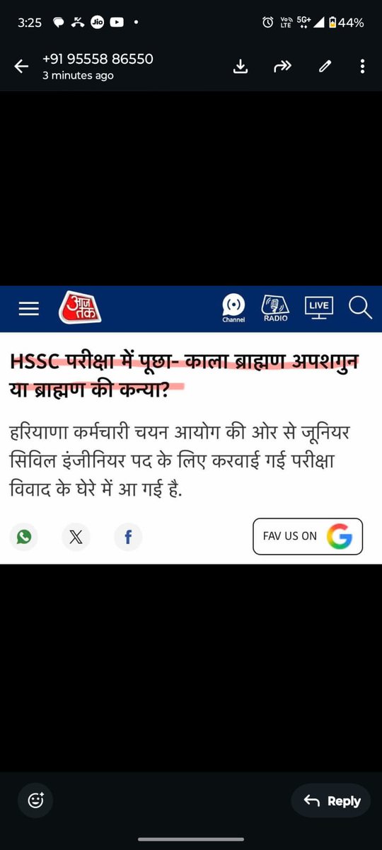 हरियाणा क्यों पीछे रहे भाई वहां भी तो BJP की ही सरकार है।