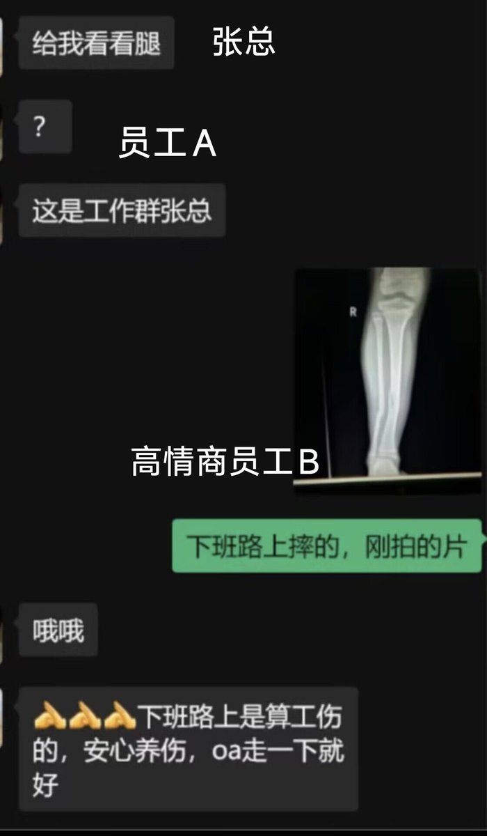 看来小B以后得改口叫B总了

这该死的情商啊😂