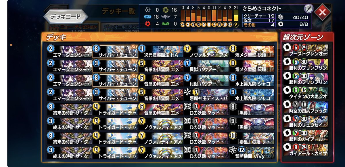 ぴょん* 【デュエプレ】 tweet media