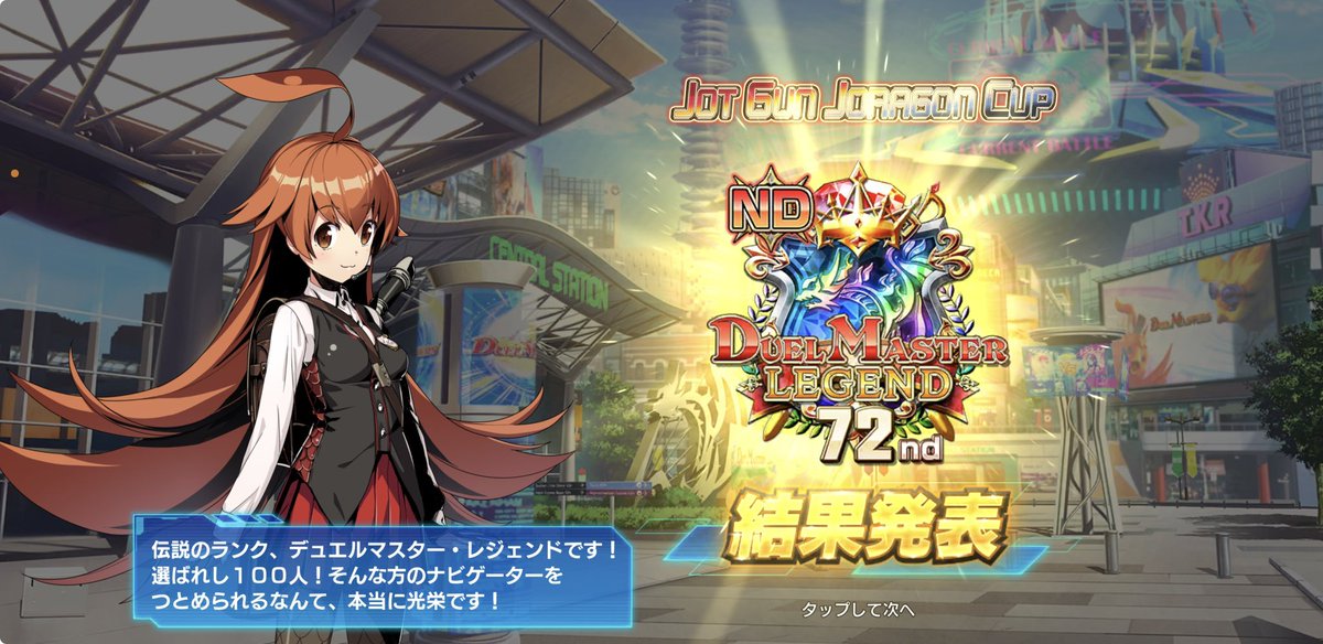 ぴょん* 【デュエプレ】 tweet media