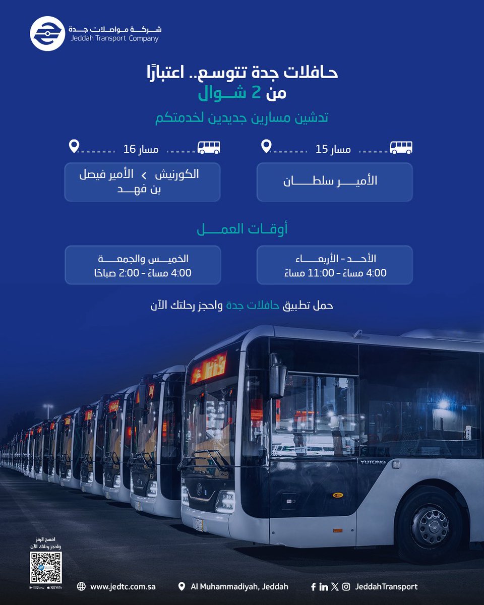 عدّاد جدة tweet media