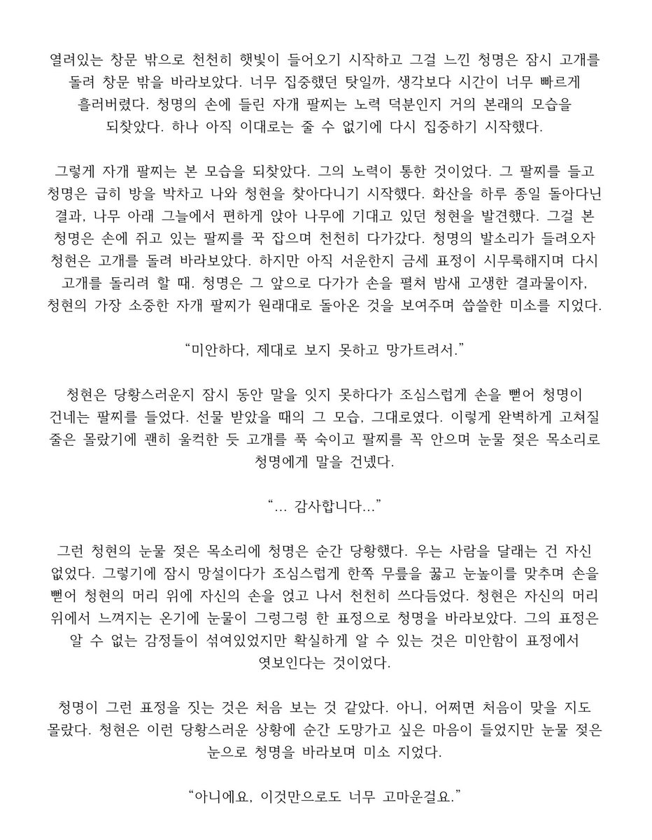 설화🌺 tweet media