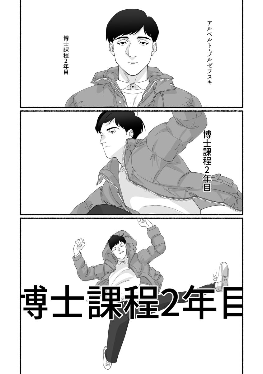 2026年1月25日のアルラファスタンプラリーの景品で配布したアルラファの漫画を再掲します!
お手に取っていただきありがとうございました! 