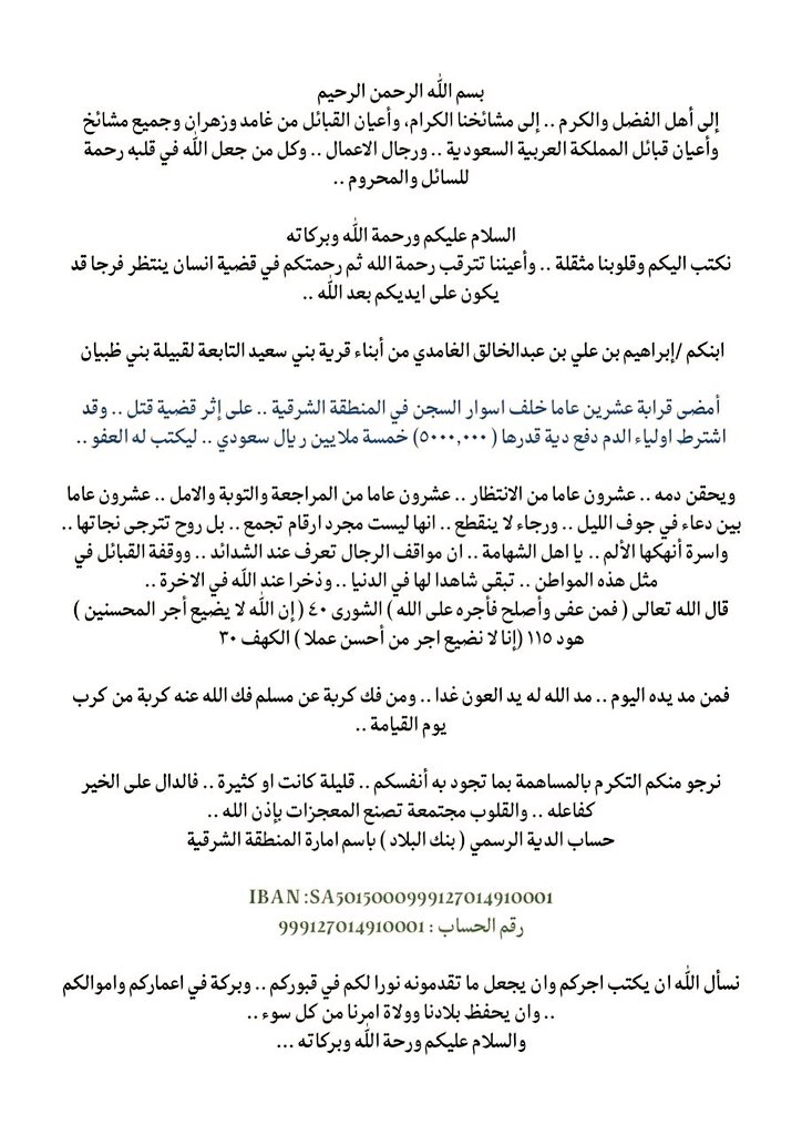 أ.علي بن سهيل الغامدي🇸🇦 tweet media