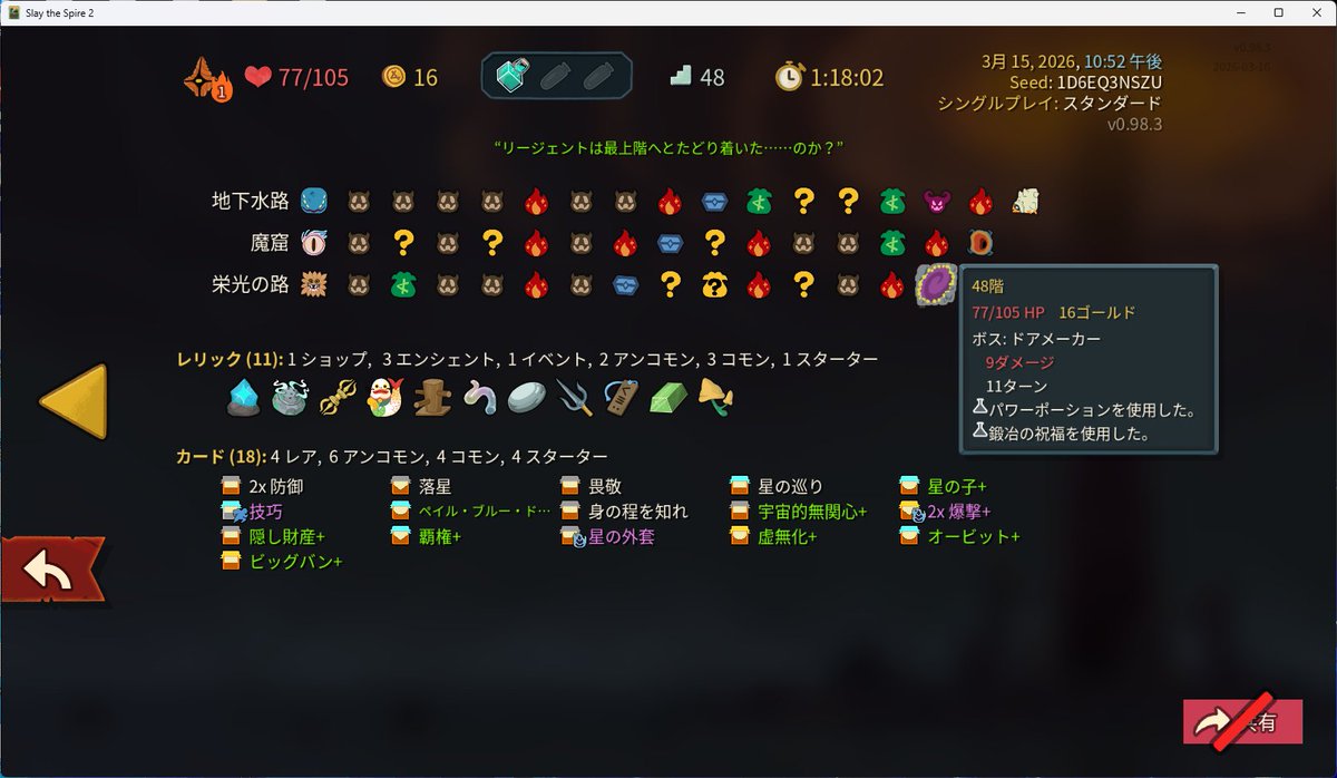 gomatama5's tweet photo. スレスパ2
技巧エンチャント爆撃+2枚＋すべすべ石＋釵
で毎ターン自動で15ブロック＋48ダメ出るの安定感やばかった https://t.co/h84rC8u9ao