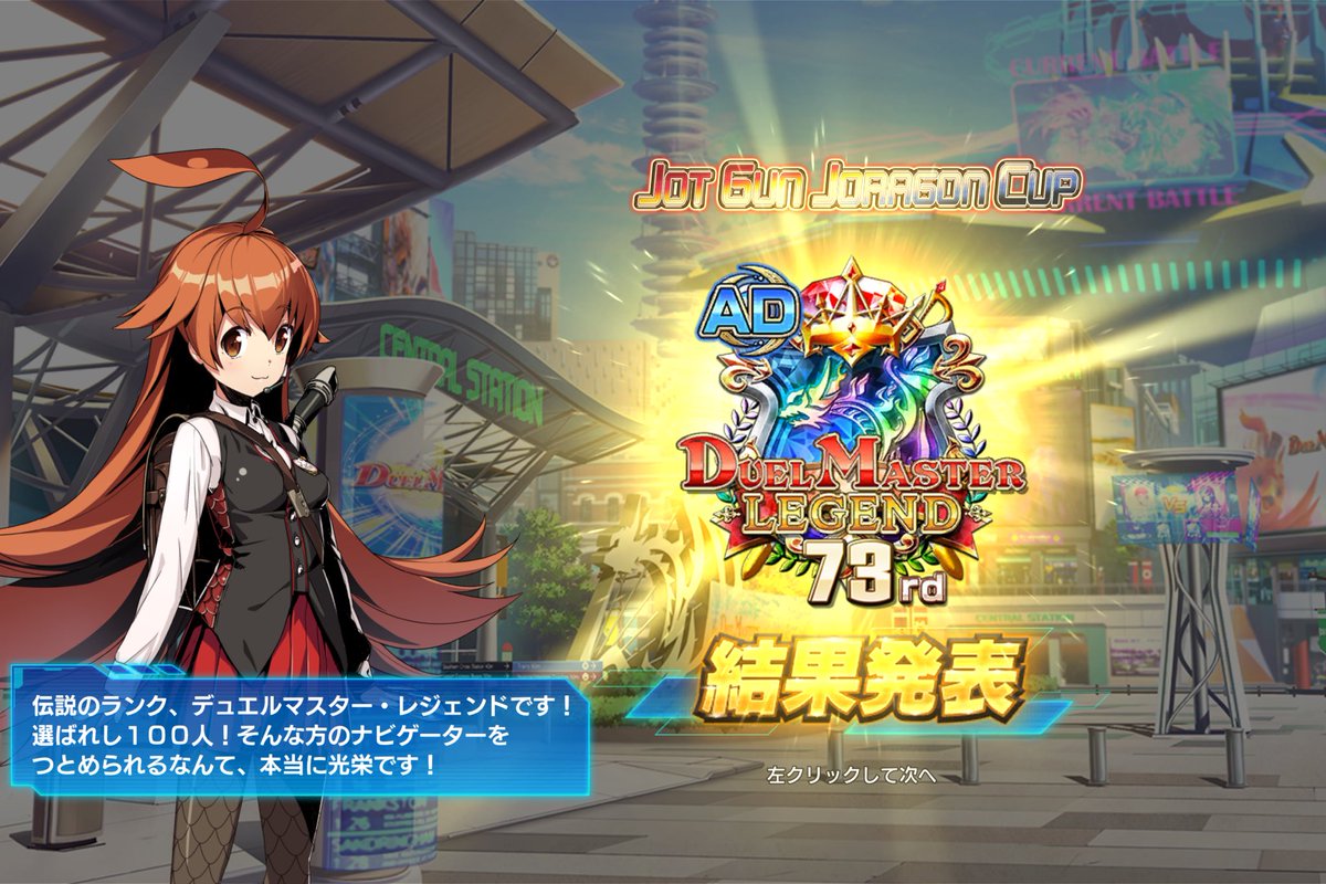 シグレ@デュエプレ tweet media