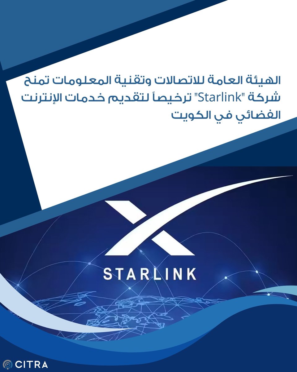 الهيئة العامة للاتصالات وتقنية المعلومات tweet media