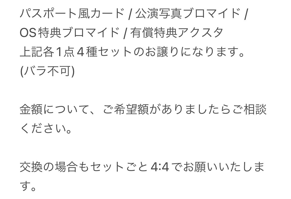 いりとり✎取引垢 tweet media