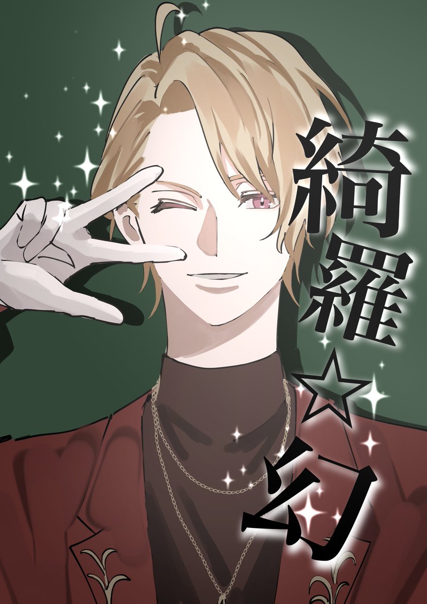 限界な教祖くいゆ tweet media